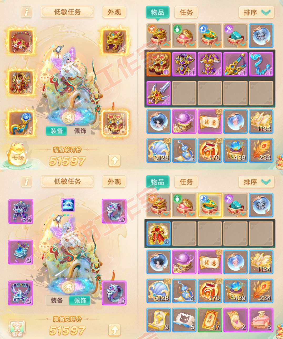 26421大话西游账号详情图1