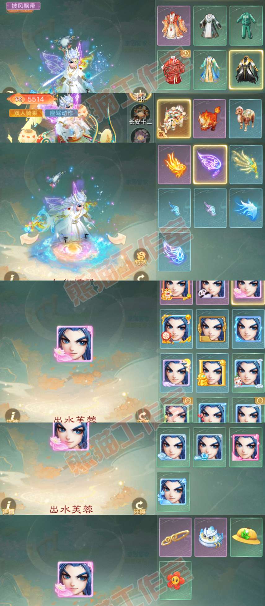 26421大话西游账号详情图8