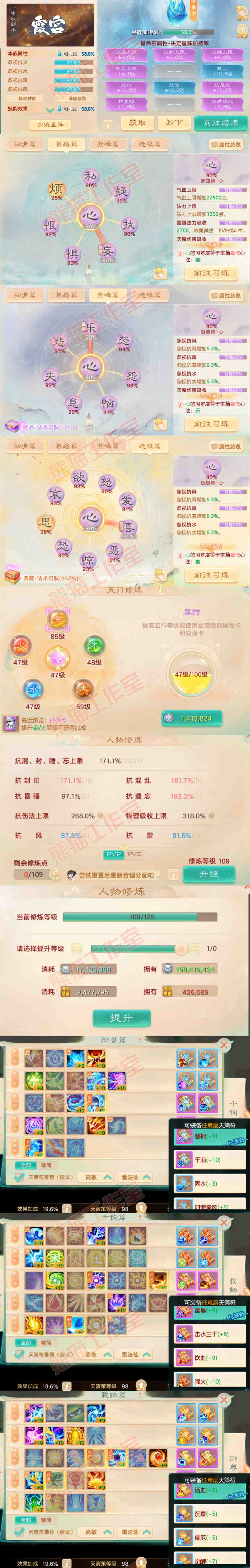 26421大话西游账号详情图3