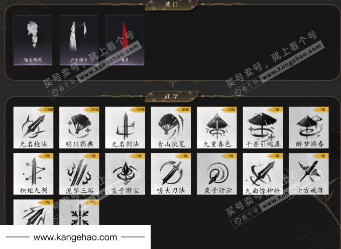 YYS35310燕云十六声账号详情图5