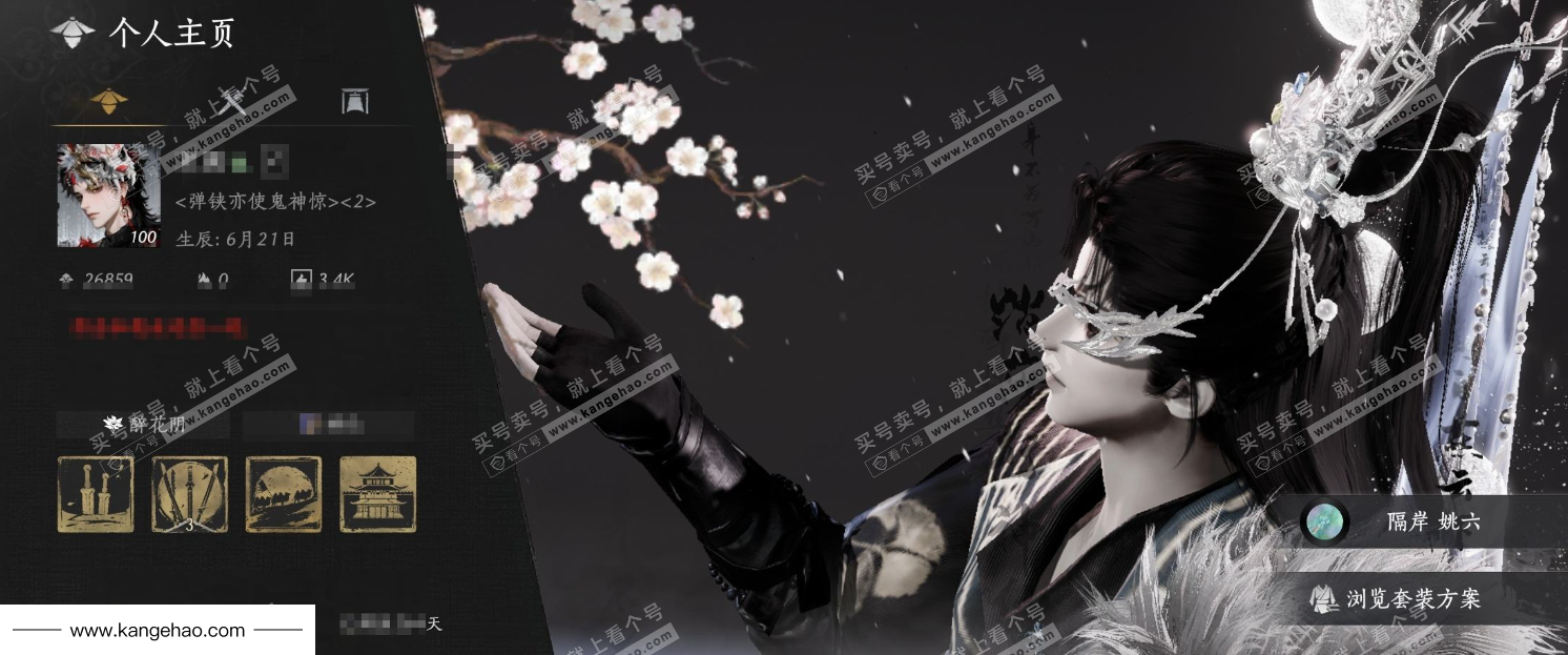 YYS35310燕云十六声账号详情图1