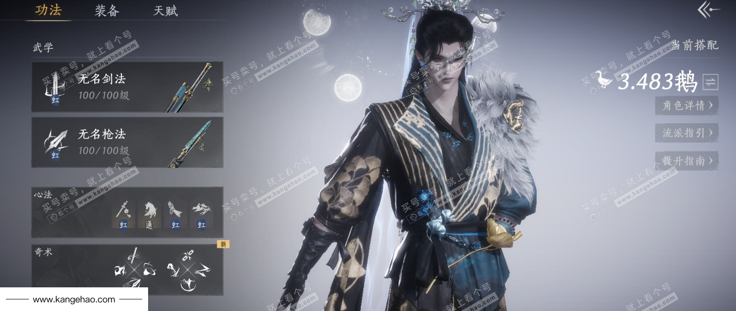 YYS35310燕云十六声账号详情图6