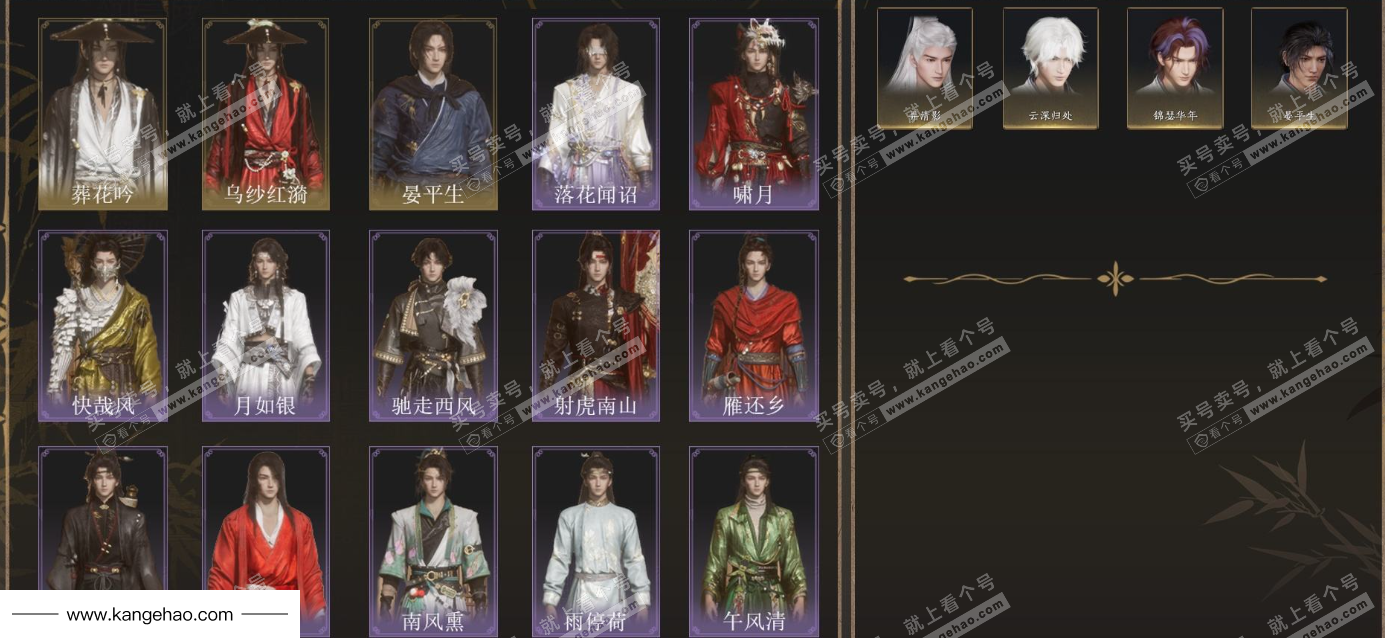 YYS35310燕云十六声账号详情图2