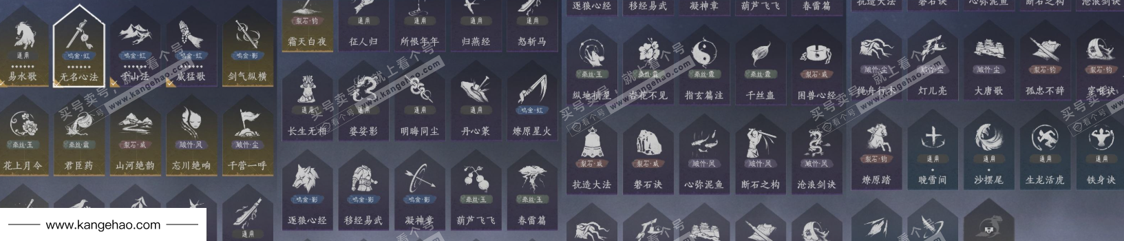 YYS35310燕云十六声账号详情图12