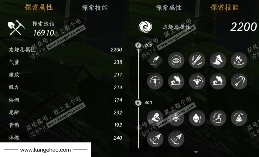 YYS35310燕云十六声账号详情图15