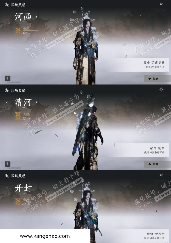 YYS35310燕云十六声账号详情图19