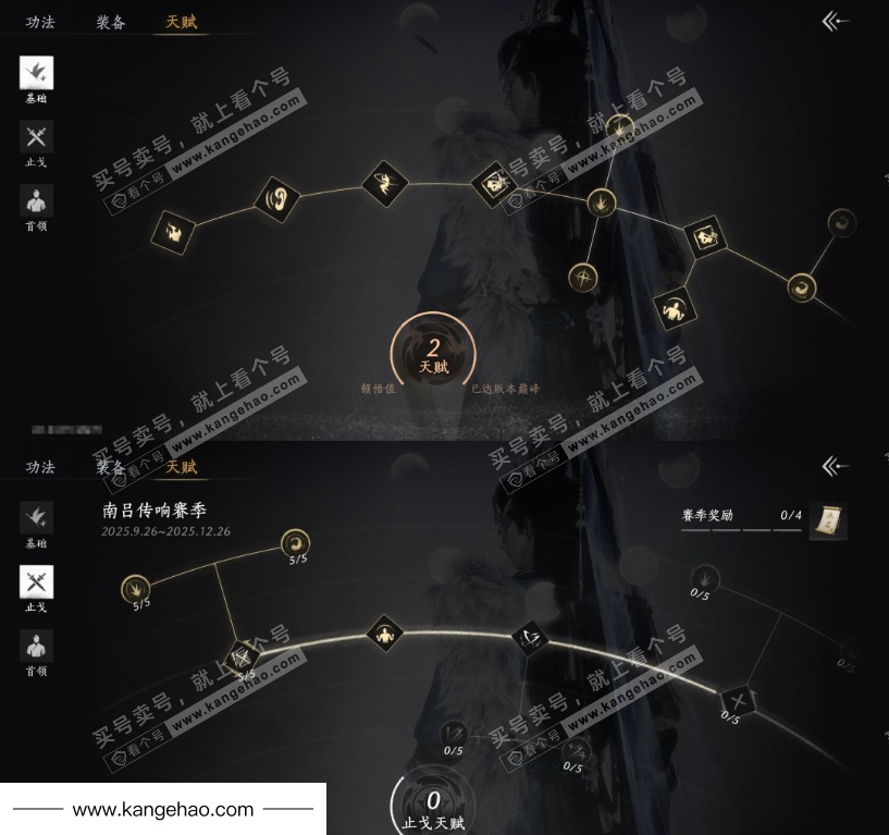 YYS35310燕云十六声账号详情图18