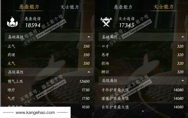 YYS35310燕云十六声账号详情图16