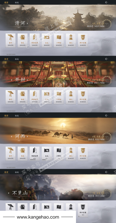 YYS35310燕云十六声账号详情图17