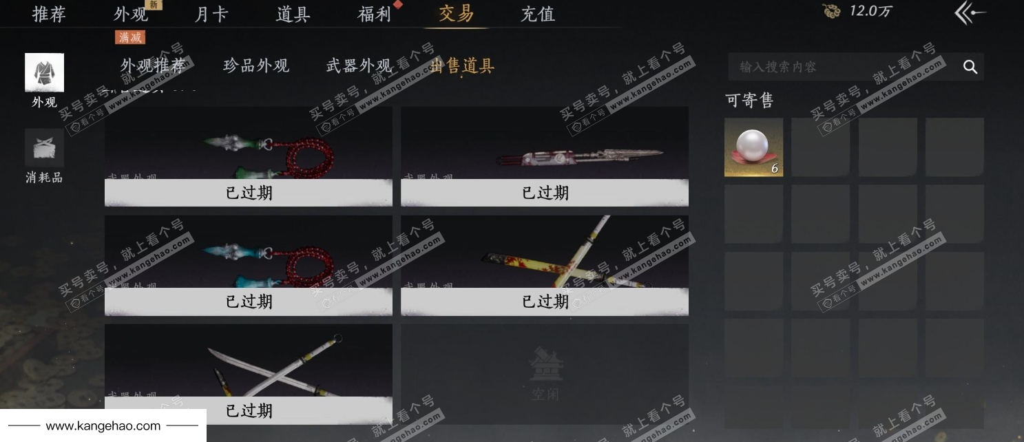 YYS35310燕云十六声账号详情图21