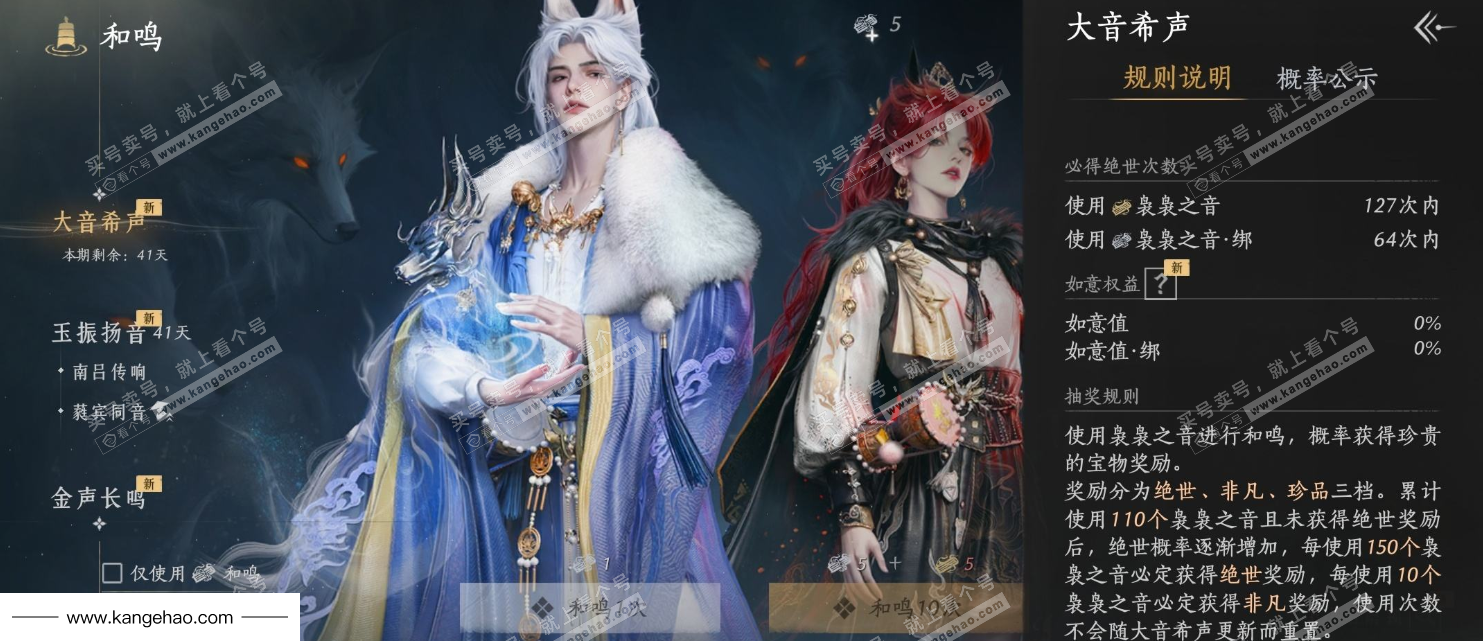 YYS35310燕云十六声账号详情图20