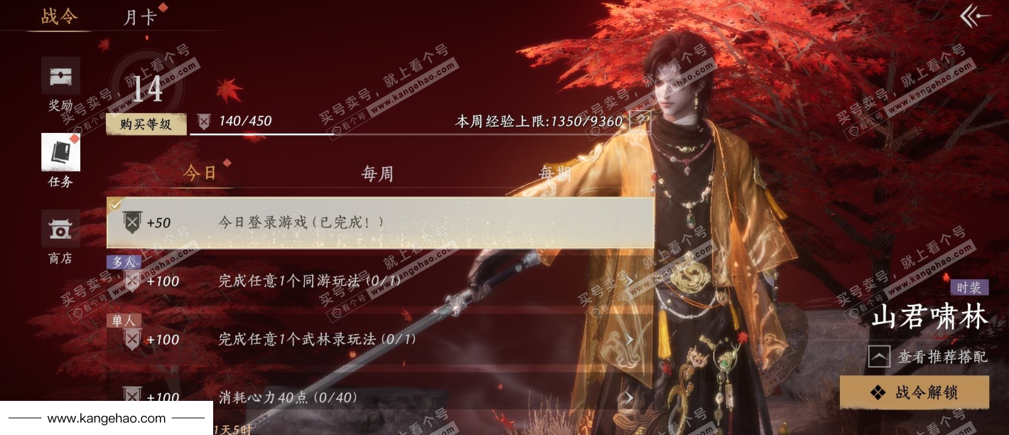 YYS35310燕云十六声账号详情图22