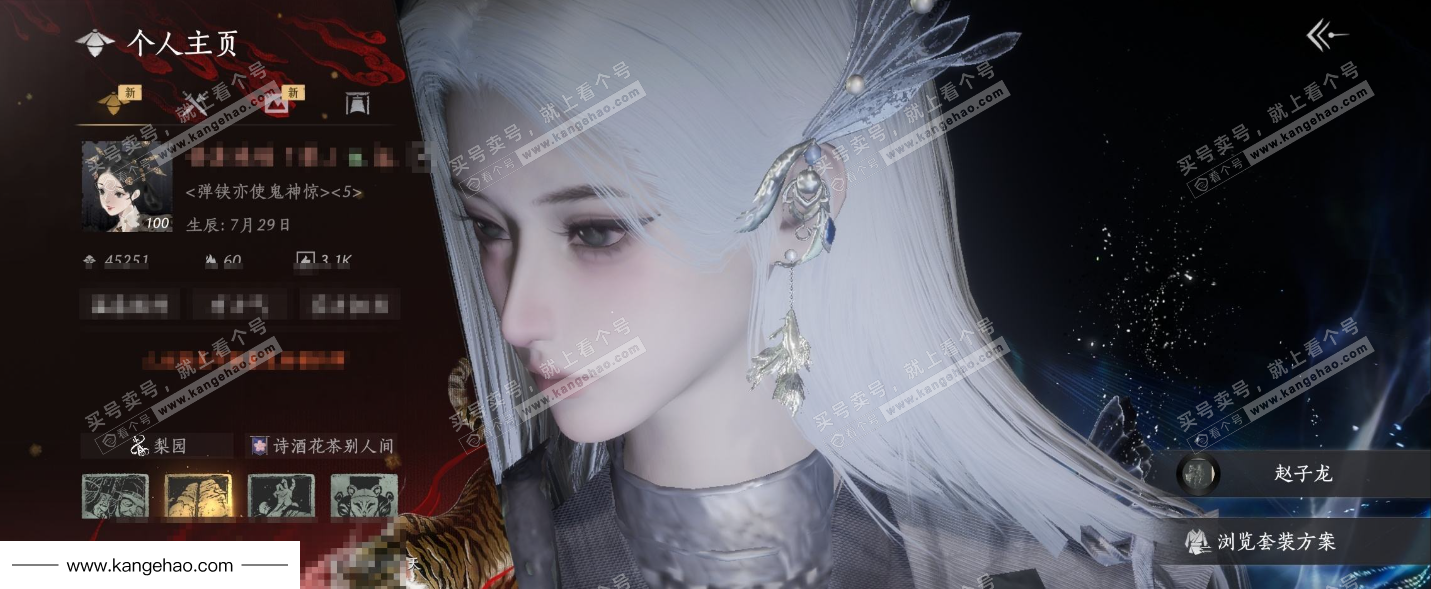 YYS35311燕云十六声账号详情图6