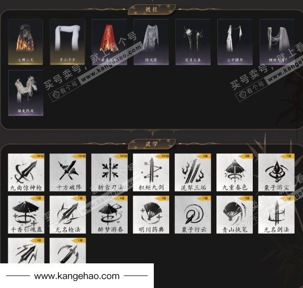 YYS35311燕云十六声账号详情图5