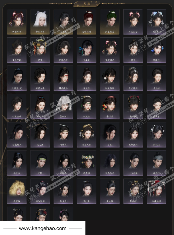 YYS35311燕云十六声账号详情图4