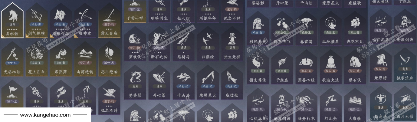 YYS35311燕云十六声账号详情图13