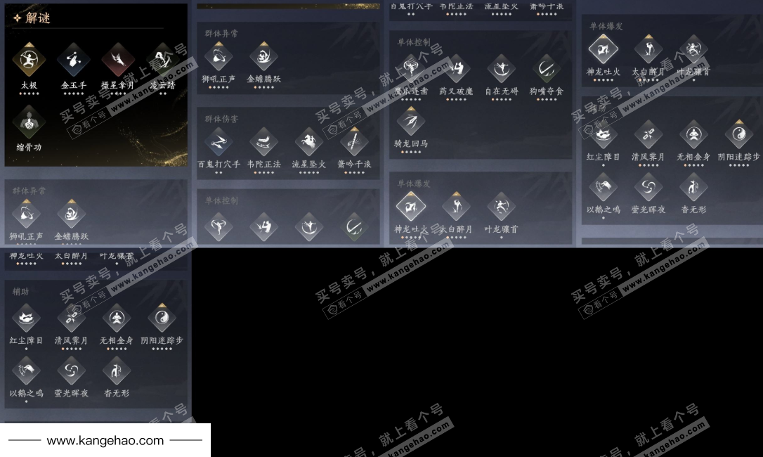 YYS35311燕云十六声账号详情图12