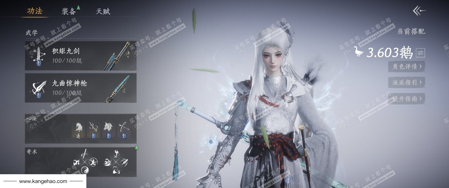 YYS35311燕云十六声账号详情图7