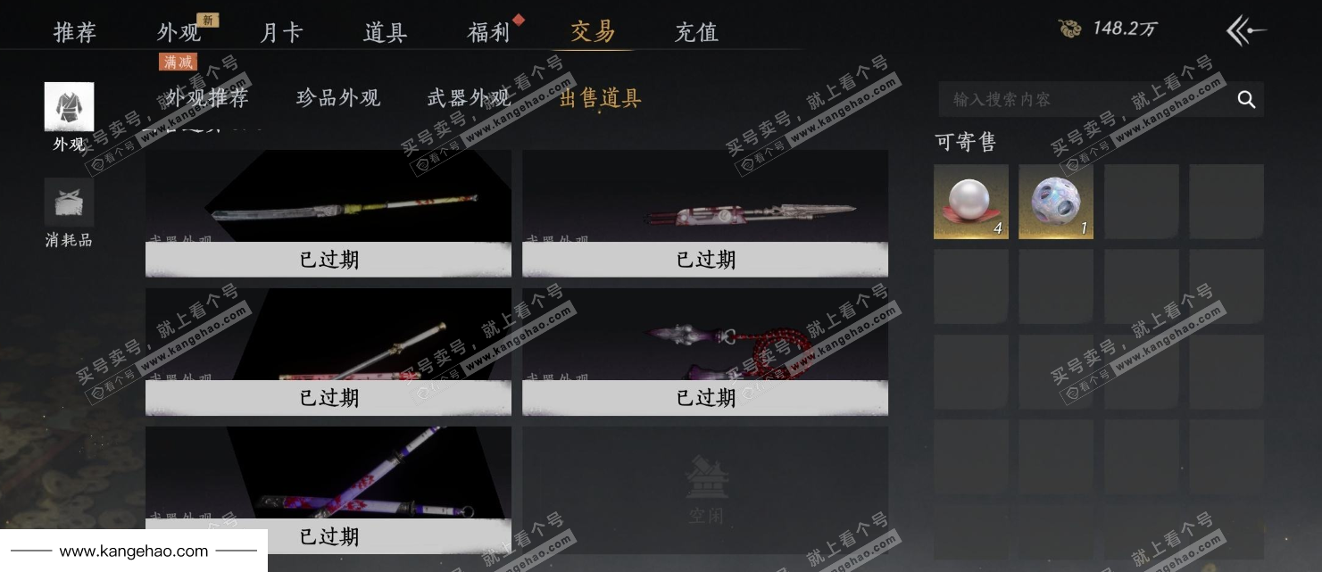 YYS35311燕云十六声账号详情图22