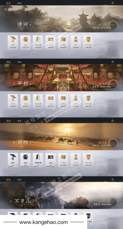 YYS35311燕云十六声账号详情图18