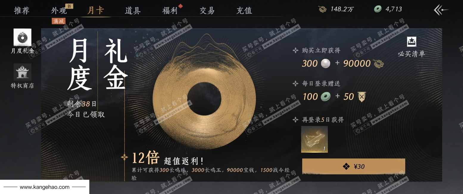 YYS35311燕云十六声账号详情图24