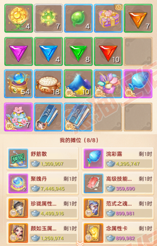 16810大话西游账号详情图5