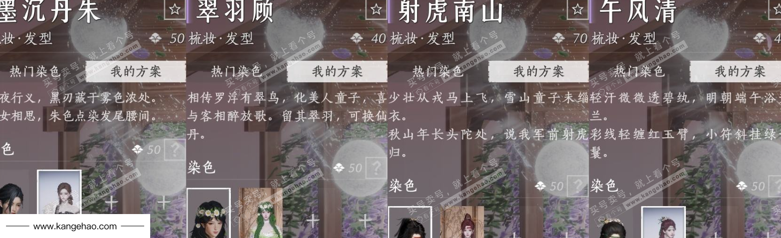 YYS35314燕云十六声账号详情图8