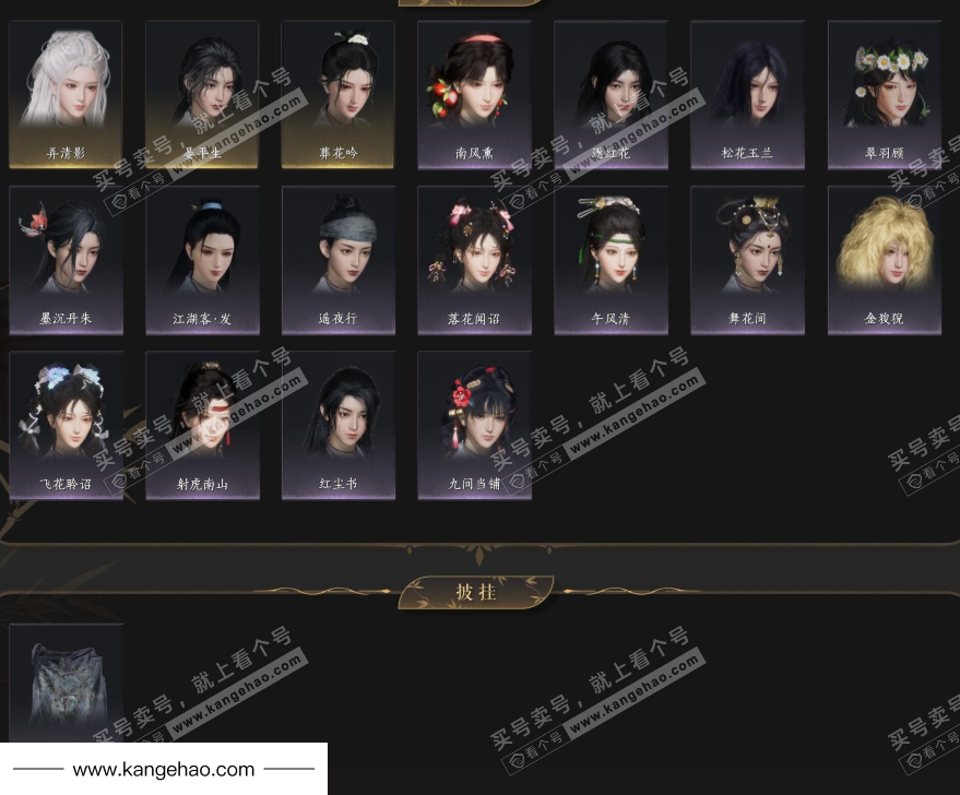 YYS35314燕云十六声账号详情图5