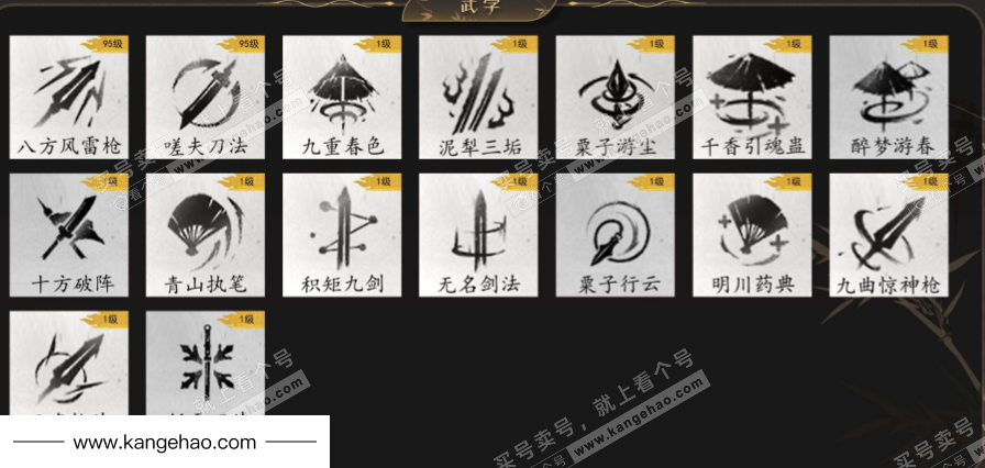 YYS35314燕云十六声账号详情图6