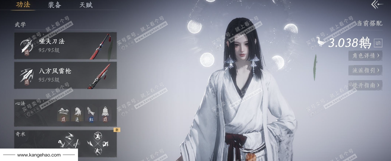 YYS35314燕云十六声账号详情图7