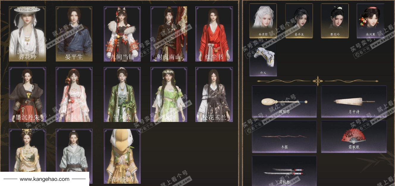 YYS35314燕云十六声账号详情图2