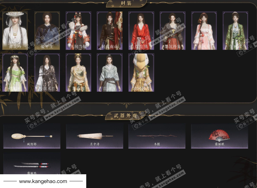 YYS35314燕云十六声账号详情图3