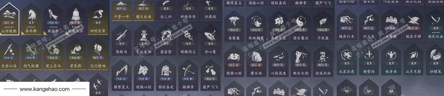 YYS35314燕云十六声账号详情图13