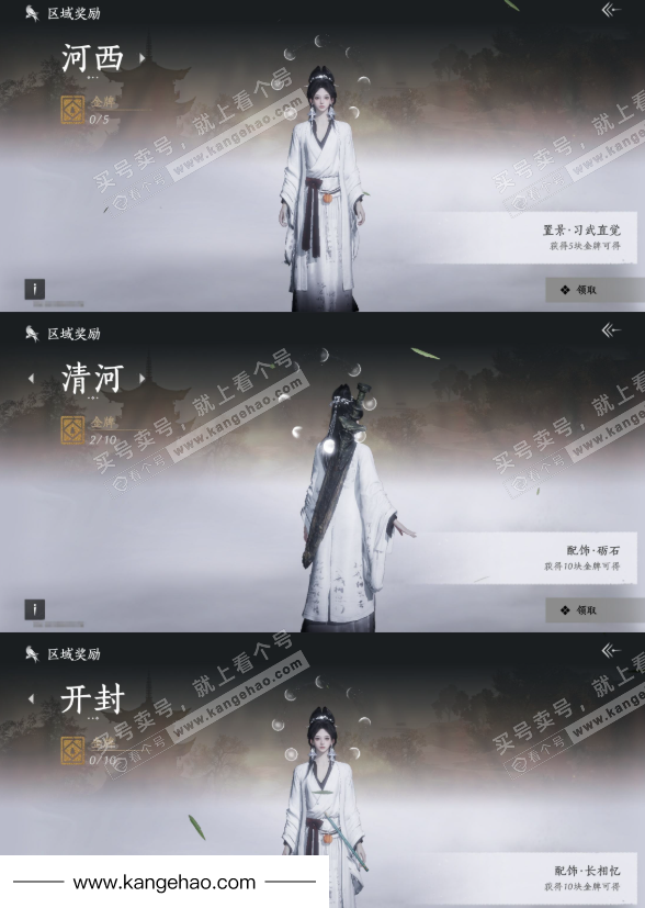 YYS35314燕云十六声账号详情图20