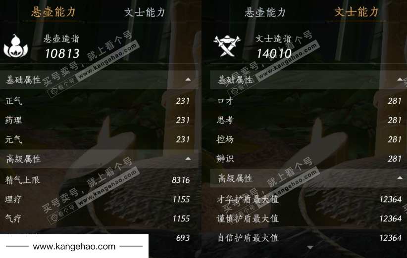 YYS35314燕云十六声账号详情图17