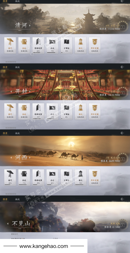 YYS35314燕云十六声账号详情图18