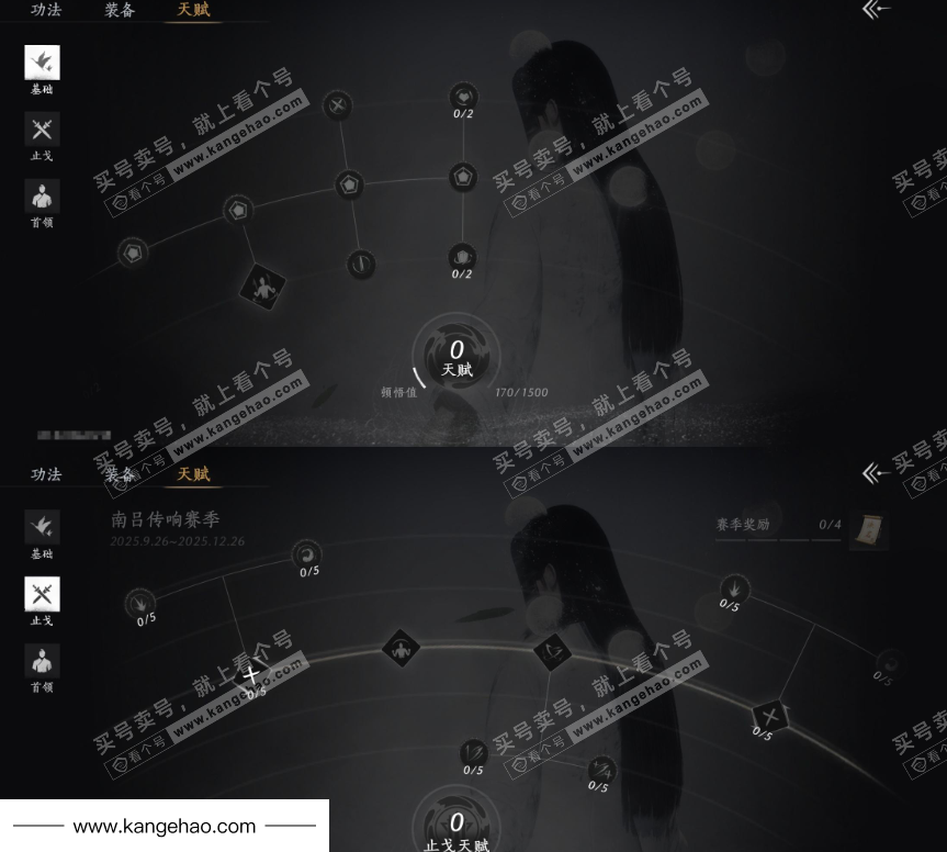 YYS35314燕云十六声账号详情图19