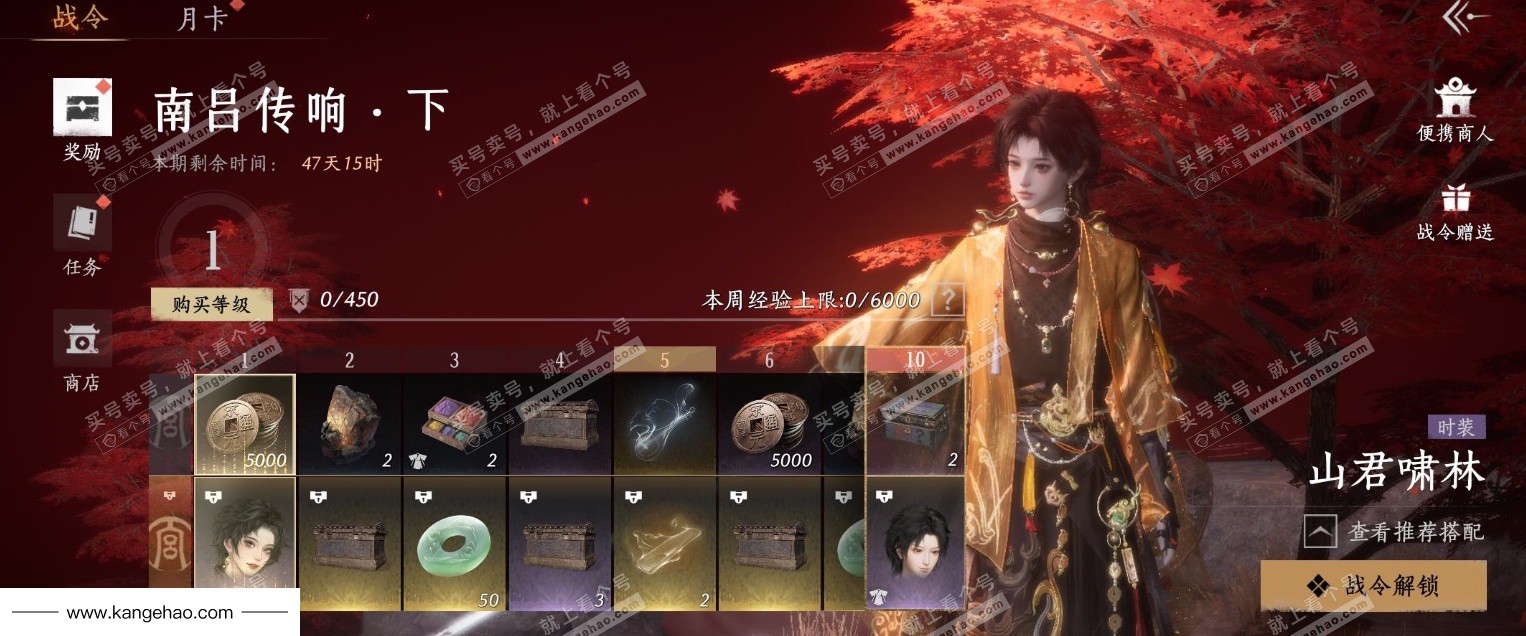 YYS35314燕云十六声账号详情图22