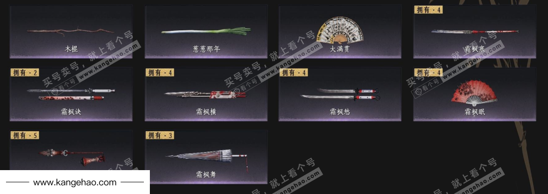 YYS35315燕云十六声账号详情图7