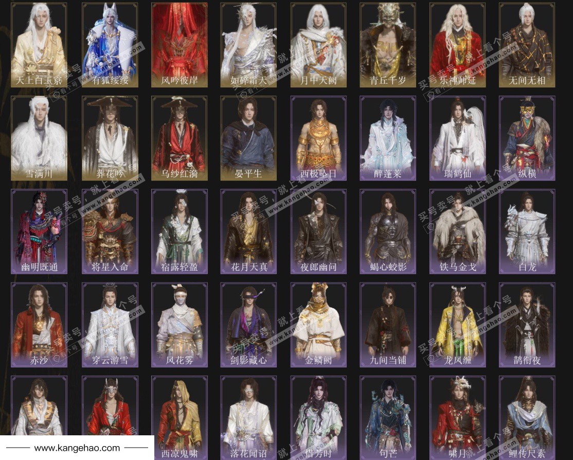 YYS35315燕云十六声账号详情图3