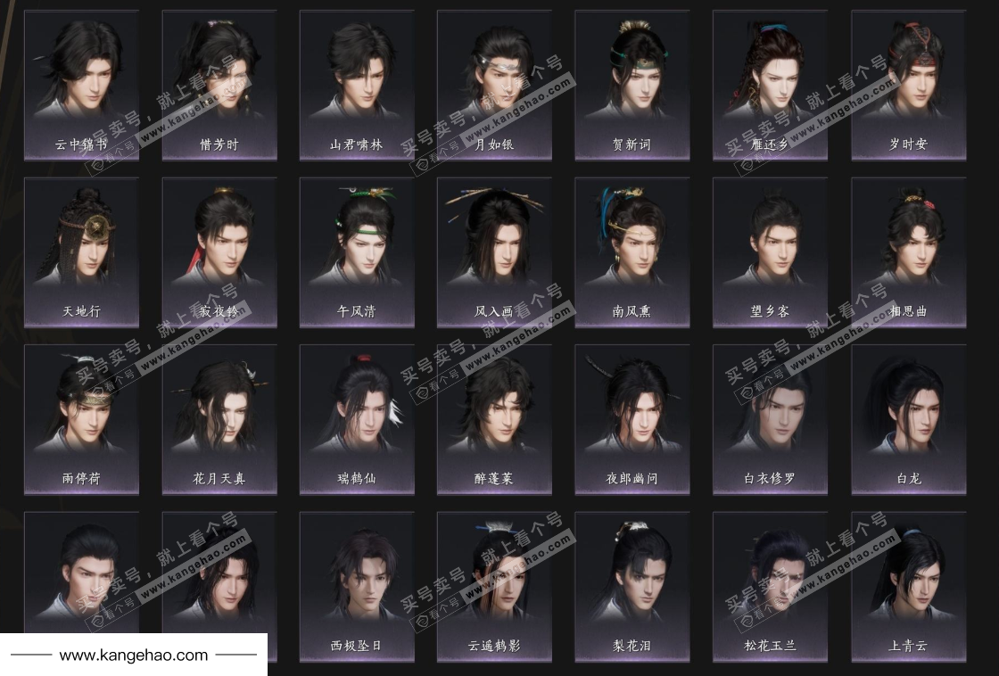 YYS35315燕云十六声账号详情图13