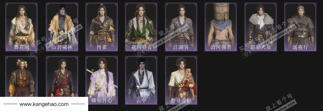 YYS35315燕云十六声账号详情图5