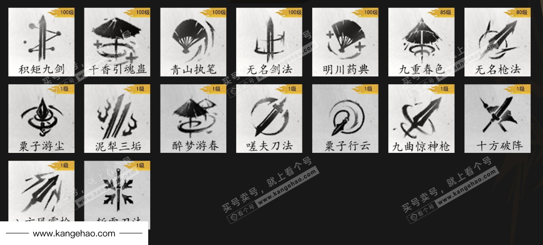 YYS35315燕云十六声账号详情图17