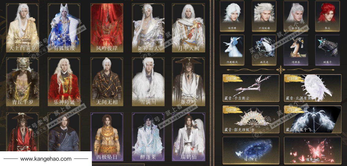 YYS35315燕云十六声账号详情图2