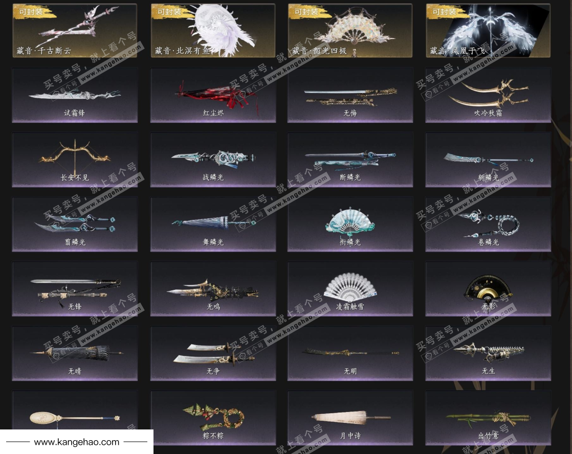 YYS35315燕云十六声账号详情图6