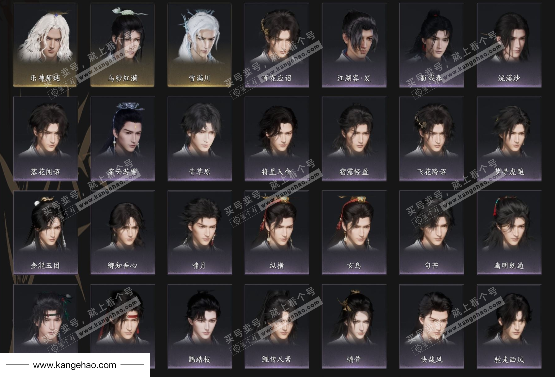 YYS35315燕云十六声账号详情图12