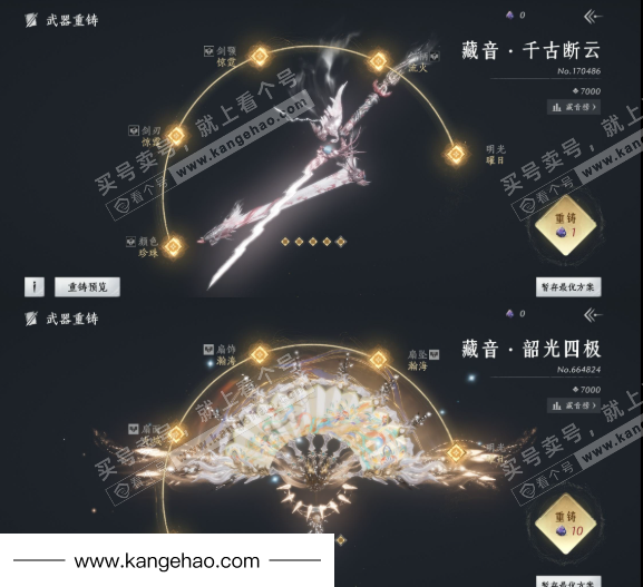 YYS35315燕云十六声账号详情图19