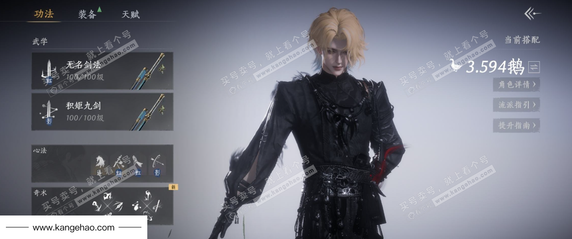 YYS35315燕云十六声账号详情图18