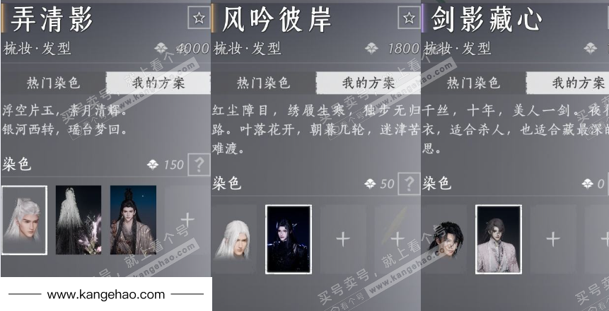 YYS35315燕云十六声账号详情图22