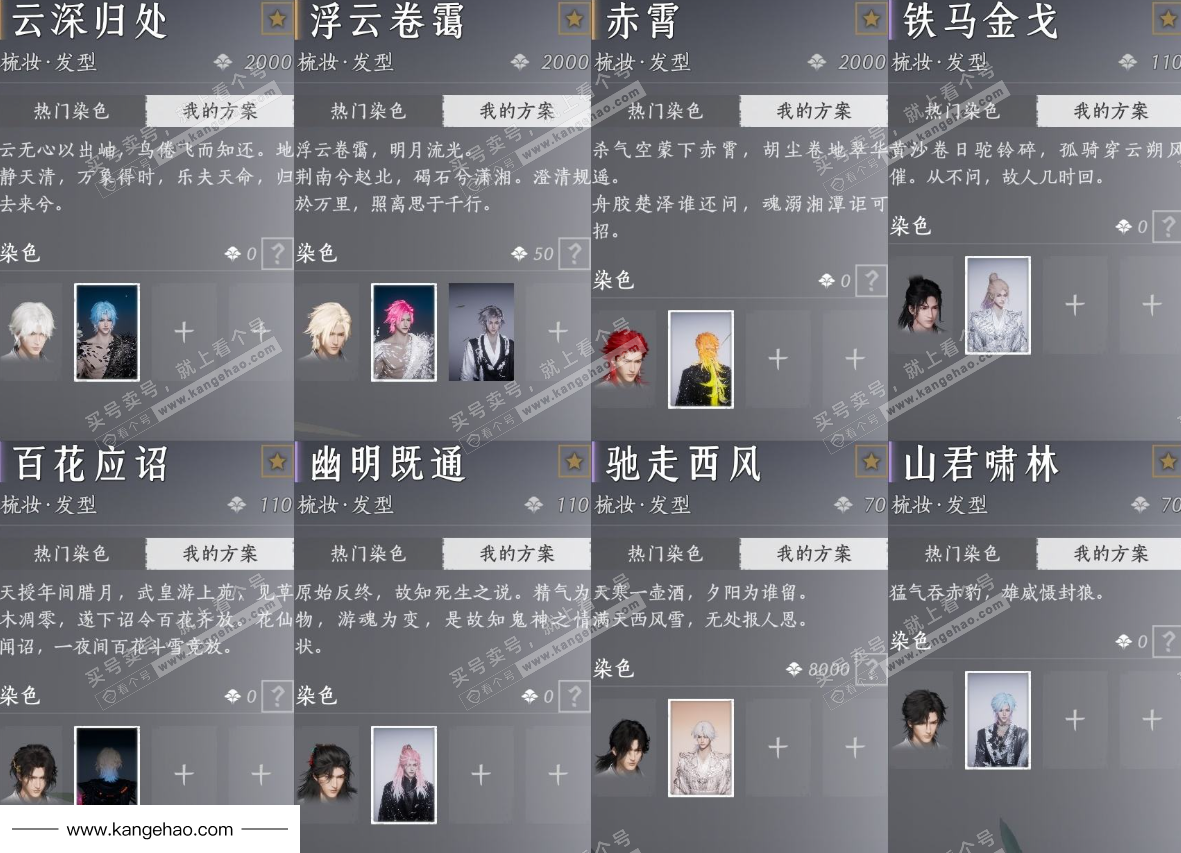 YYS35315燕云十六声账号详情图21